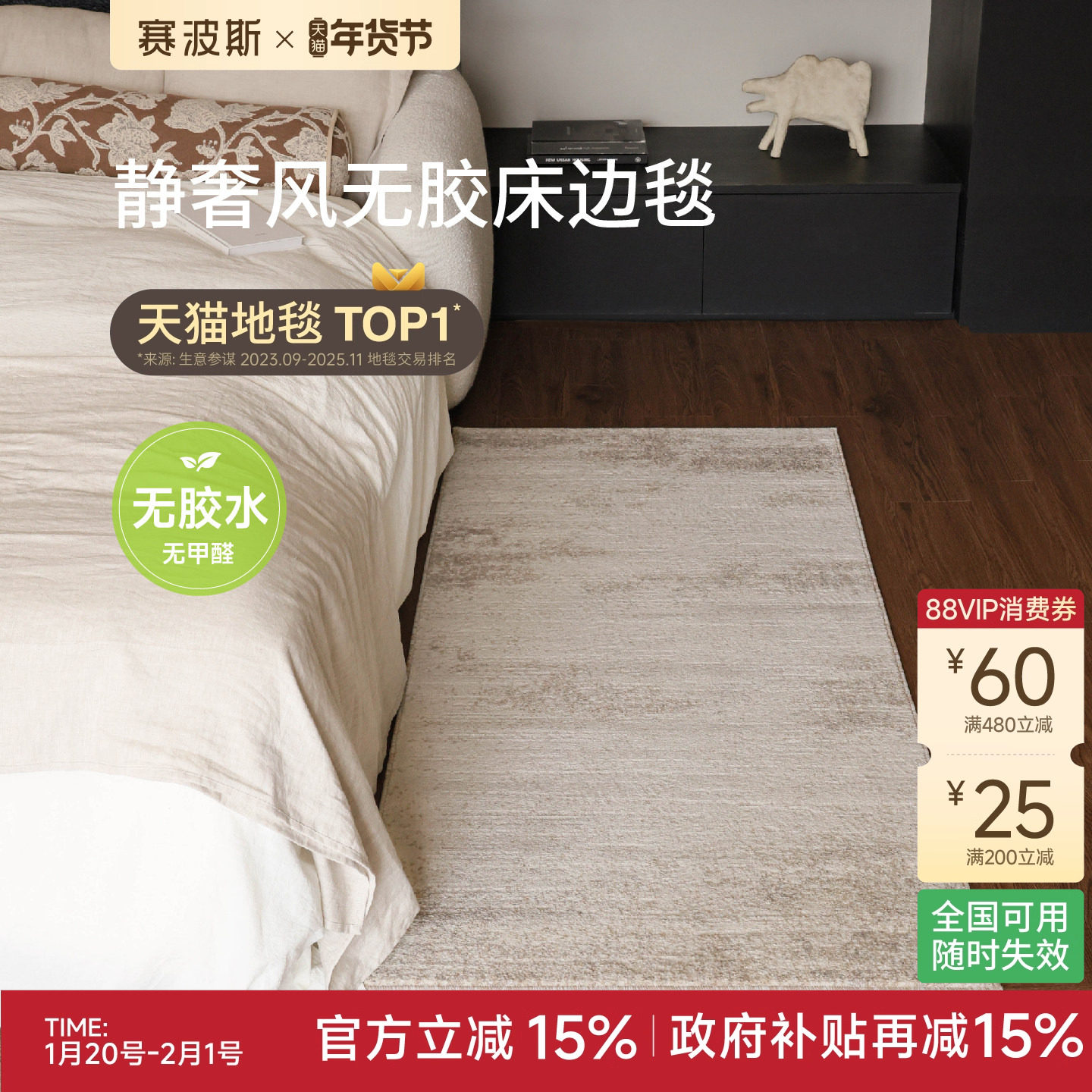 赛波斯卢浮宫无胶床边毯意式轻奢高级感客厅卧室床尾衣帽间地毯,居家布艺,床边毯,淘宝优惠券,粉丝福利购,淘宝优惠卷