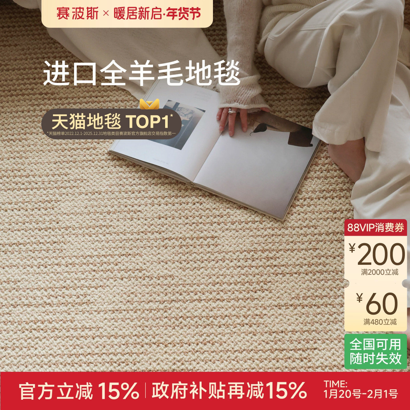 赛波斯进口全羊毛地毯落日珊瑚新西兰素色侘寂客厅卧室轻奢高级感,居家布艺,地毯,淘宝优惠券,粉丝福利购,淘宝优惠卷