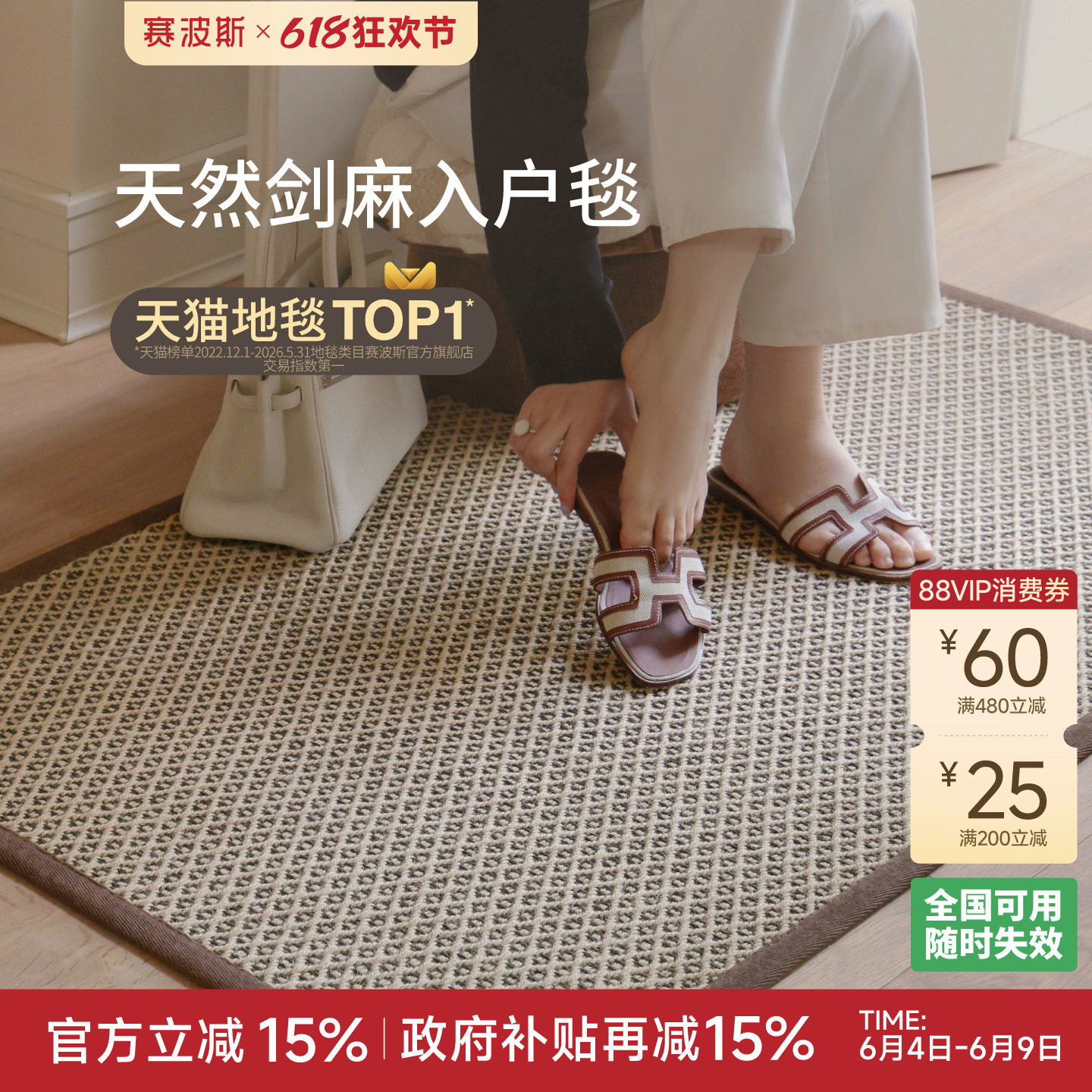 赛波斯入户地垫剑麻轻奢高级感耐脏除尘进门地毯门垫玄关家用脚垫