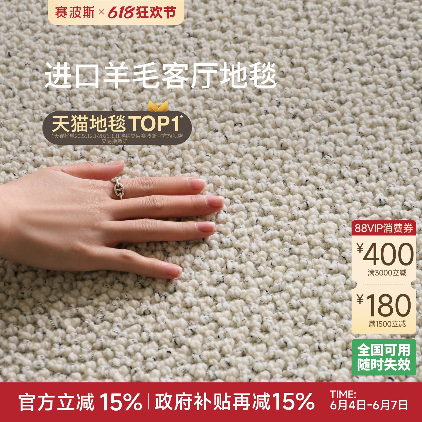 赛波斯游岛进口羊毛地毯客厅素色极简百搭轻奢高级感沙发卧室