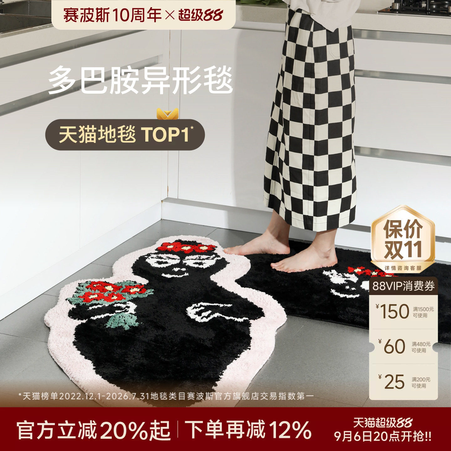 赛波斯巴巴爸爸儿童可爱床边毯图片