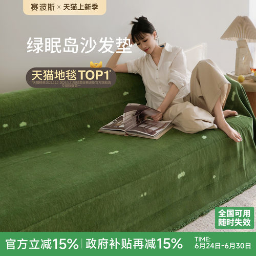 赛波斯沙发垫四季通用轻奢高级感
