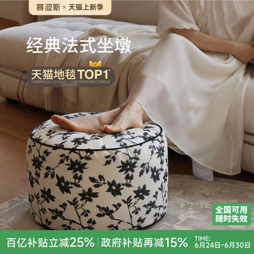 赛波斯懒人坐墩灵活好搭