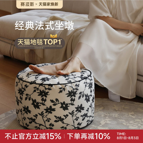 赛波斯懒人坐墩灵活好搭