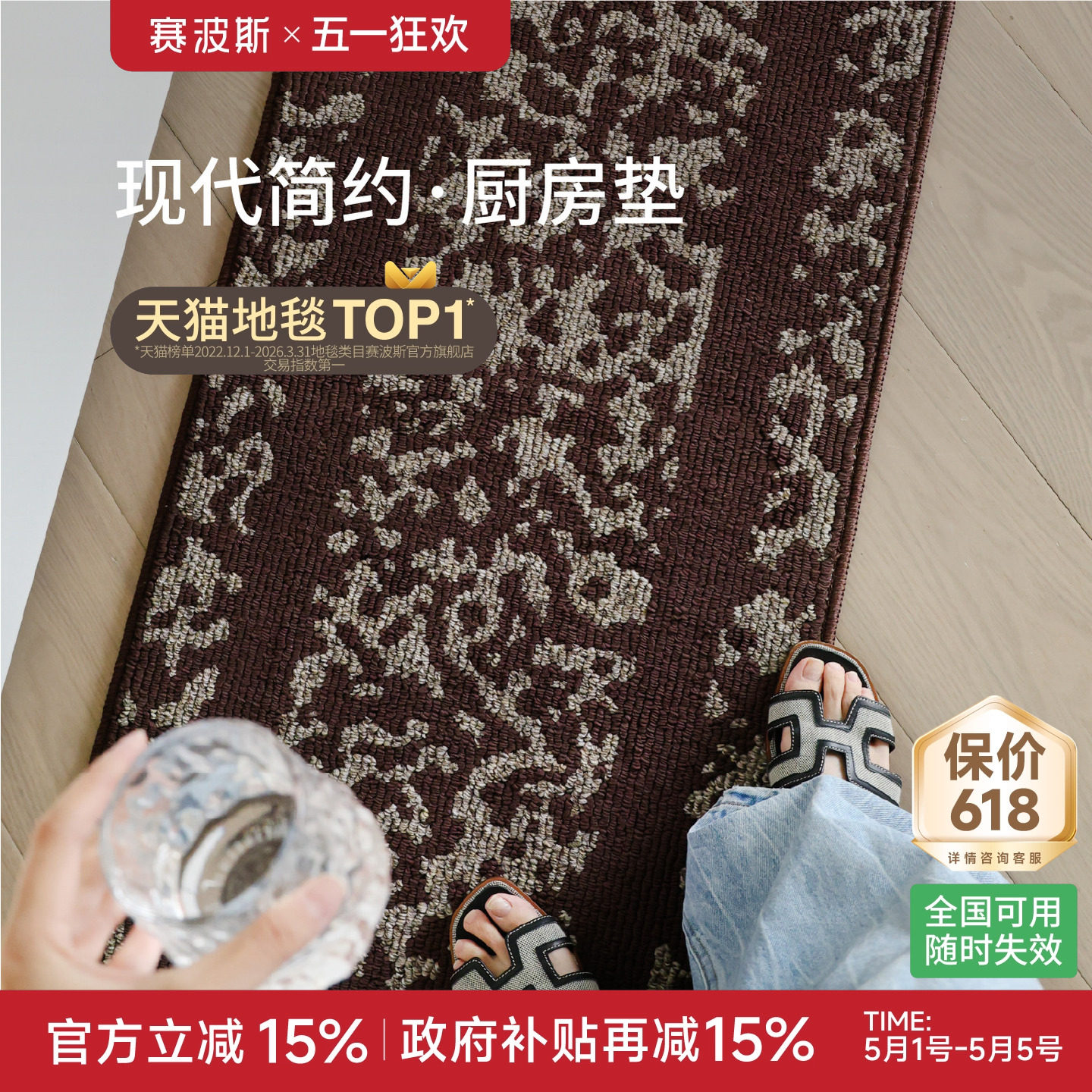 赛波斯可水洗厨房垫地垫防水吸油耐脏防滑简约轻奢高级感长条地毯