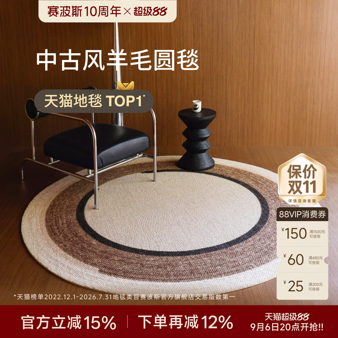 赛波斯云回进口羊毛圆形地毯图片