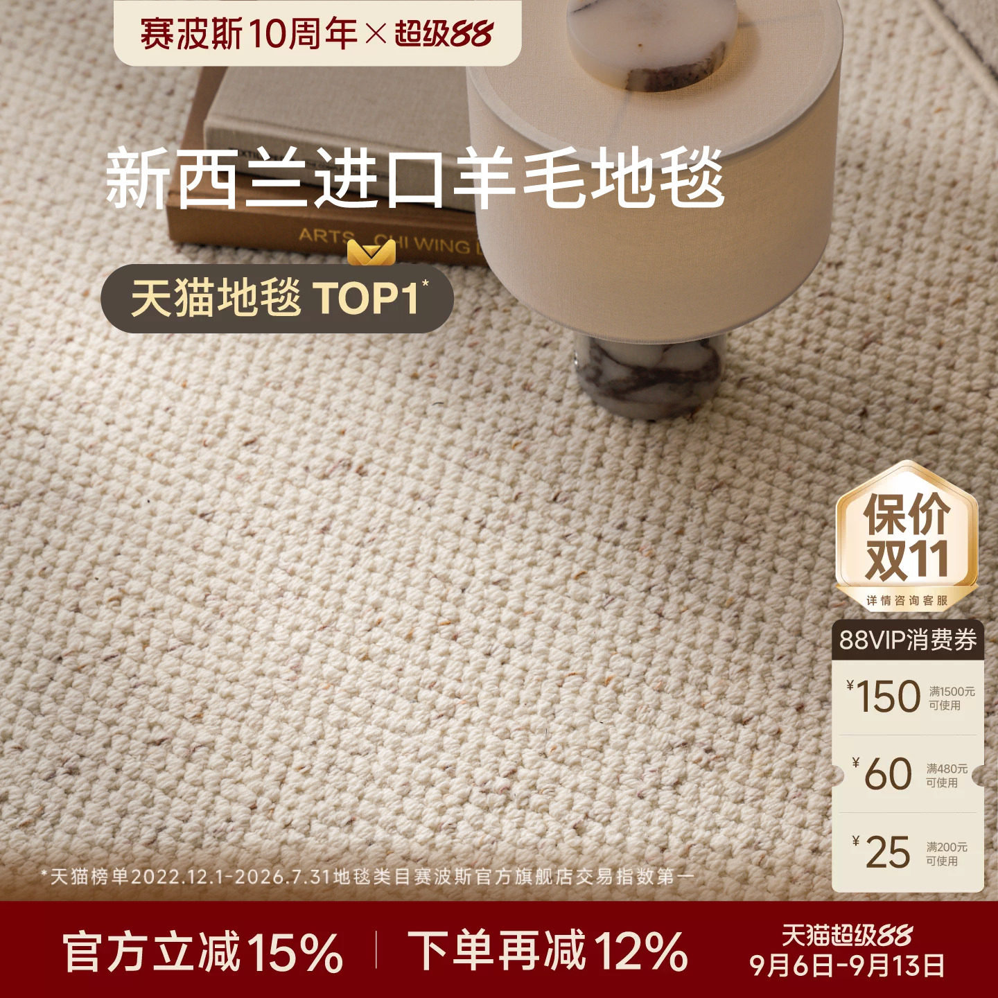 赛波斯柔光进口羊毛法式复古地毯图片