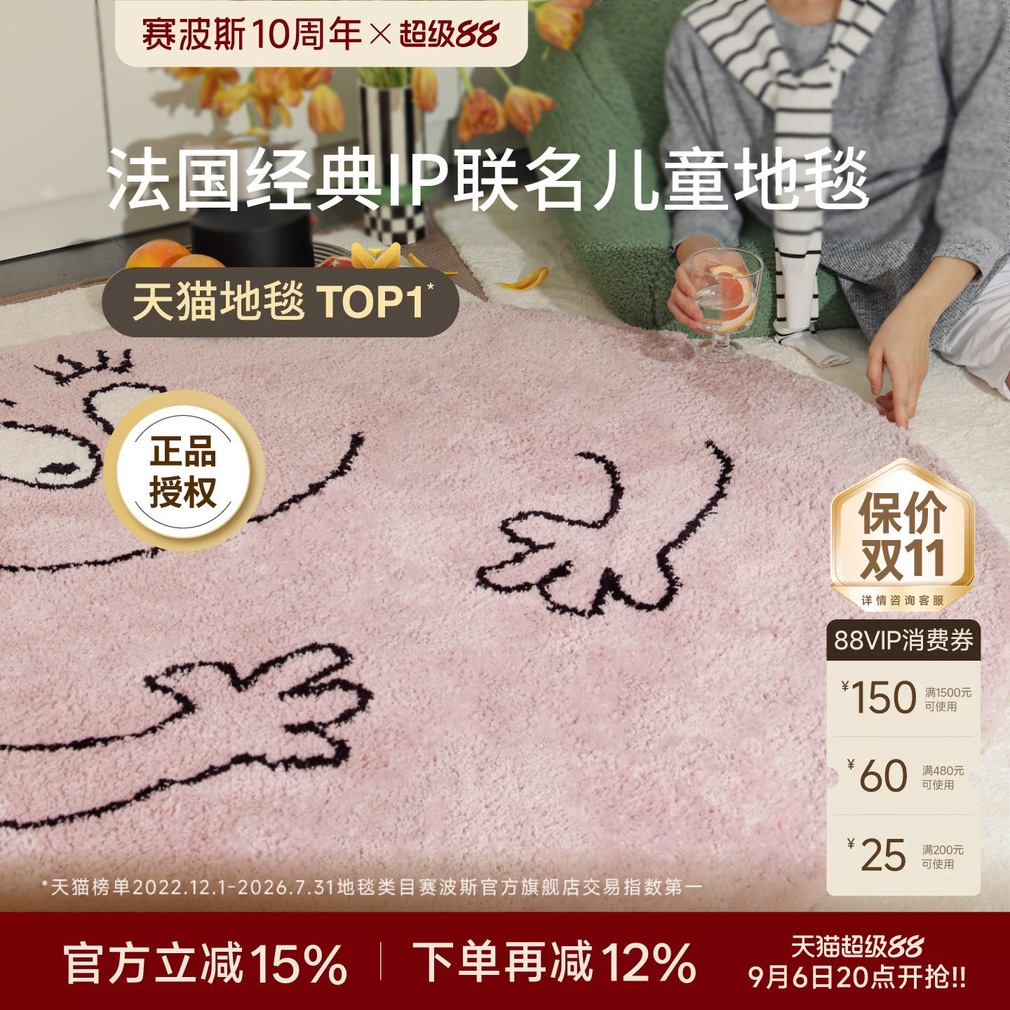 赛波斯圆形地毯可爱卧室床边毯图片