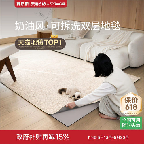 赛波斯可拆洗地毯莫奈暖棕可机洗
