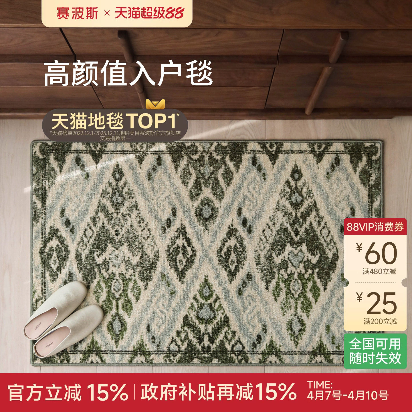 赛波斯亦毯亦画!高颜值入户地毯进门地垫防滑耐脏高级感玄关脚垫