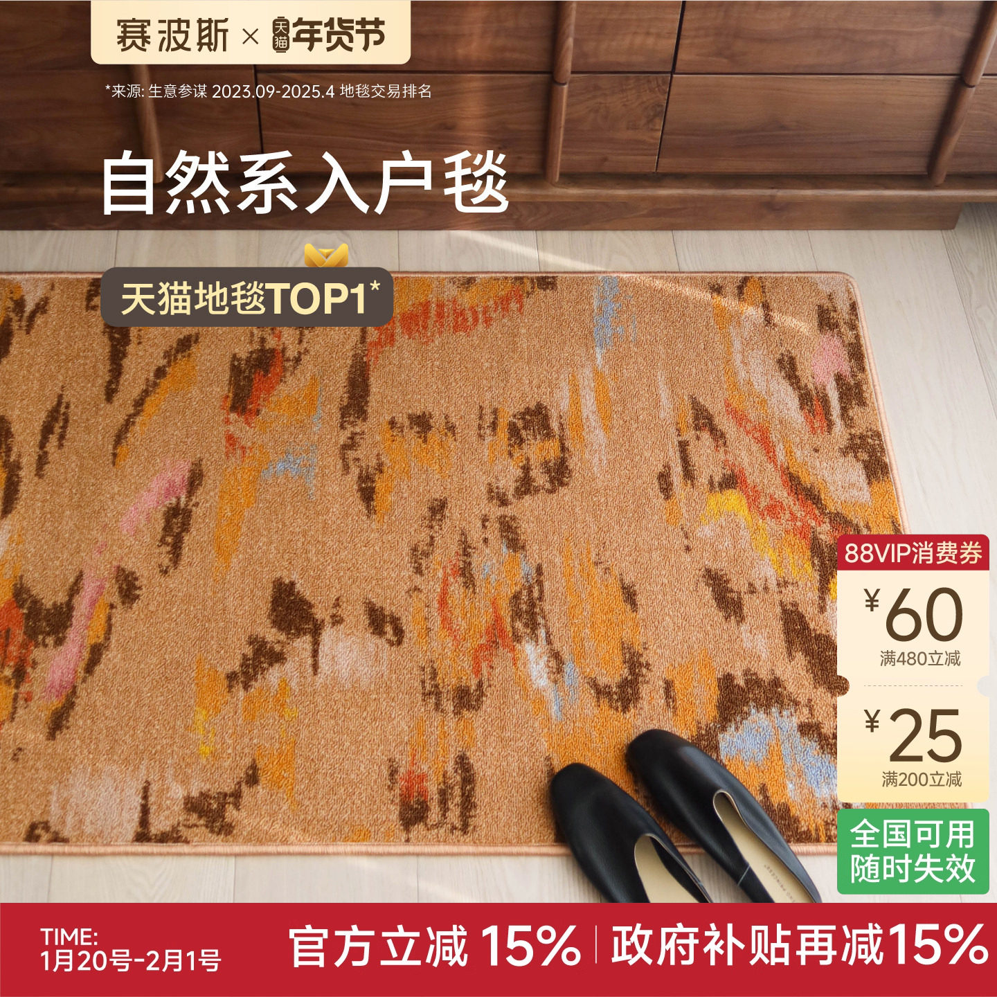 赛波斯进门垫入户毯霞光轻法式中古轻奢地垫玄关脚垫耐脏防滑地毯,居家布艺,入户地垫,淘宝优惠券,粉丝福利购,淘宝优惠卷