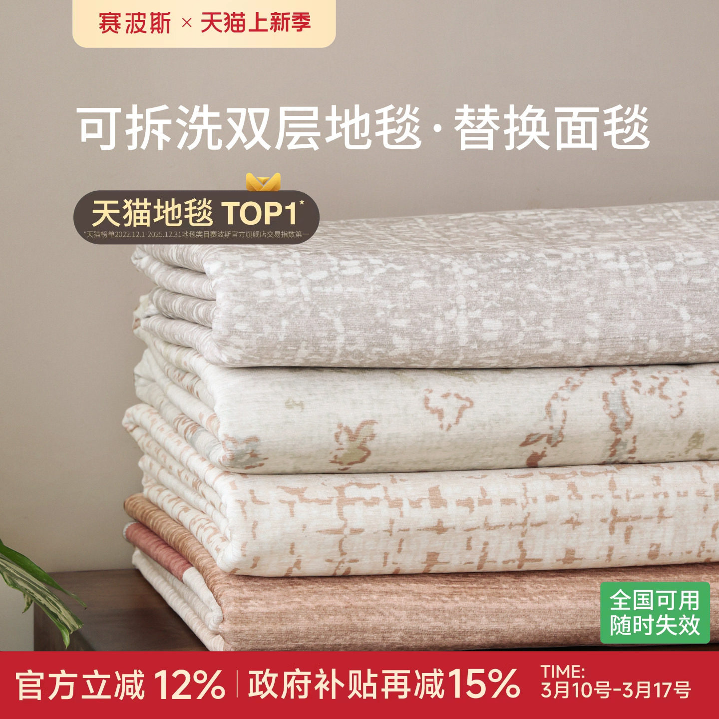 【双层地毯毯面】可拆洗可替换毯面可机洗四季通用折叠收纳赛波斯