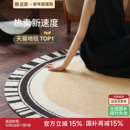 赛波斯绮梦巴黎进口羊毛地毯椅子圆形轻奢法式 奶油客厅卧室衣帽间