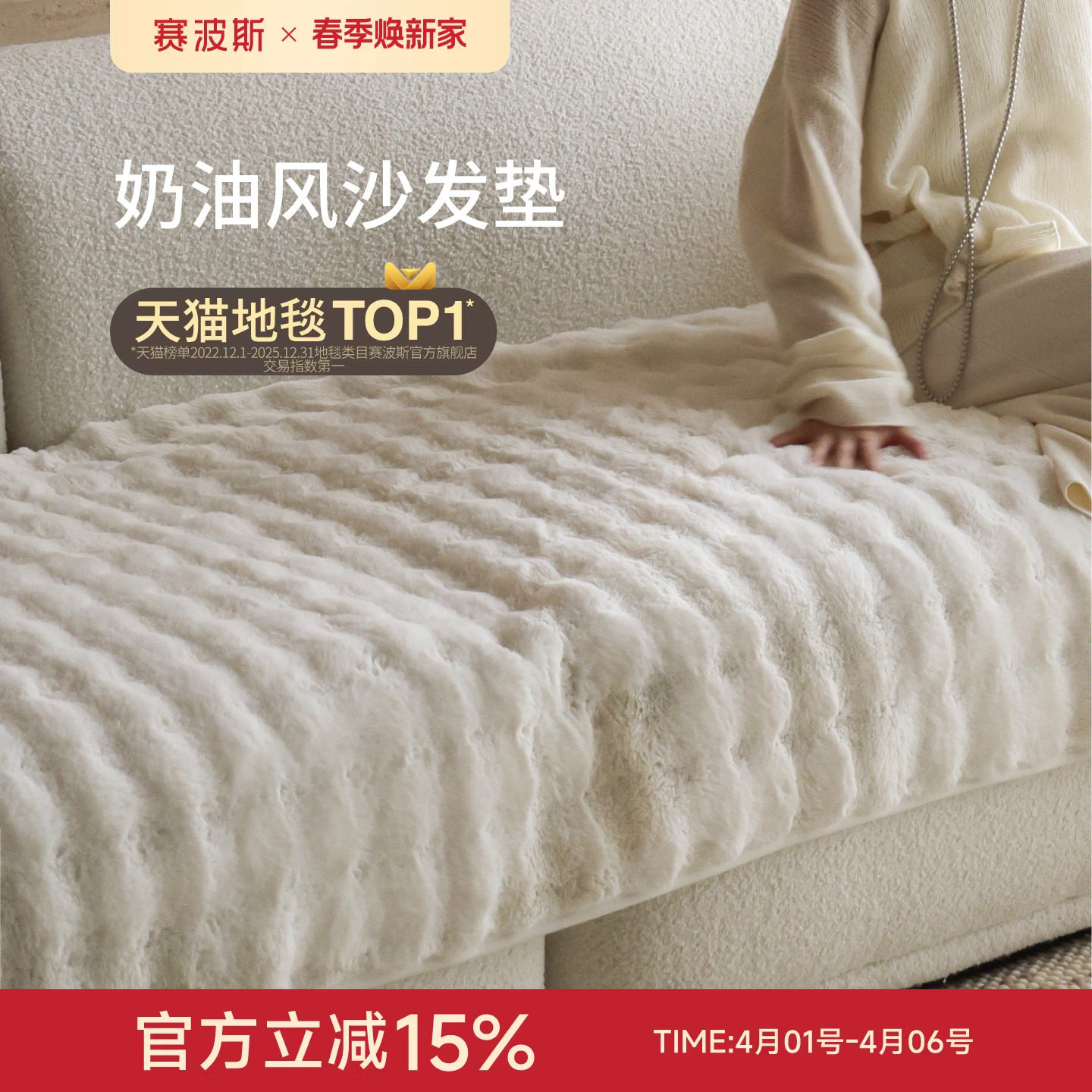赛波斯御寒神器沙发垫秋冬季加厚毛绒坐垫防滑沙发巾套罩青山美宿