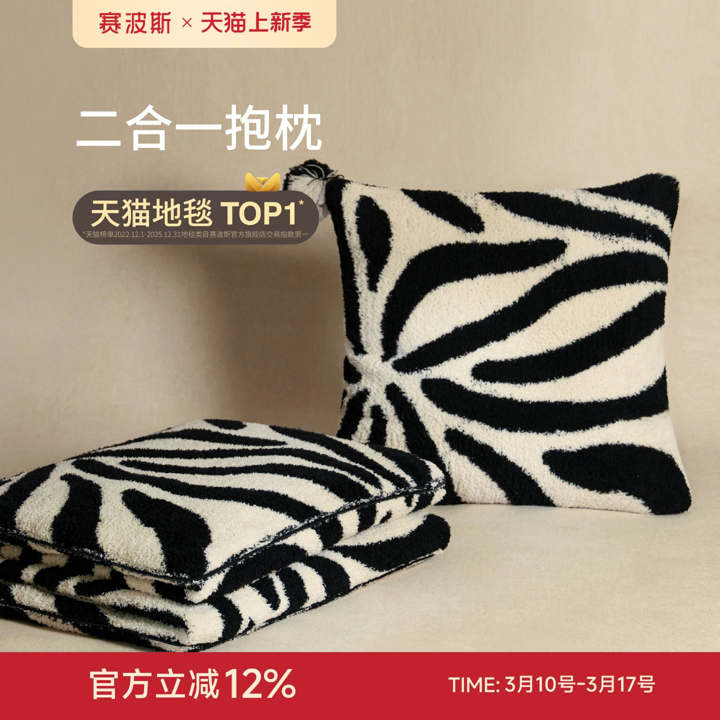 赛波斯二合一抱枕盖毯极简空调毯午睡办公室枕头被汽车载沙发靠枕