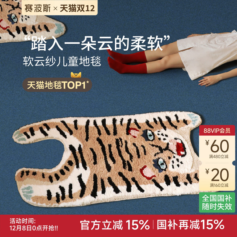 赛波斯儿童房地毯卧室床边北欧