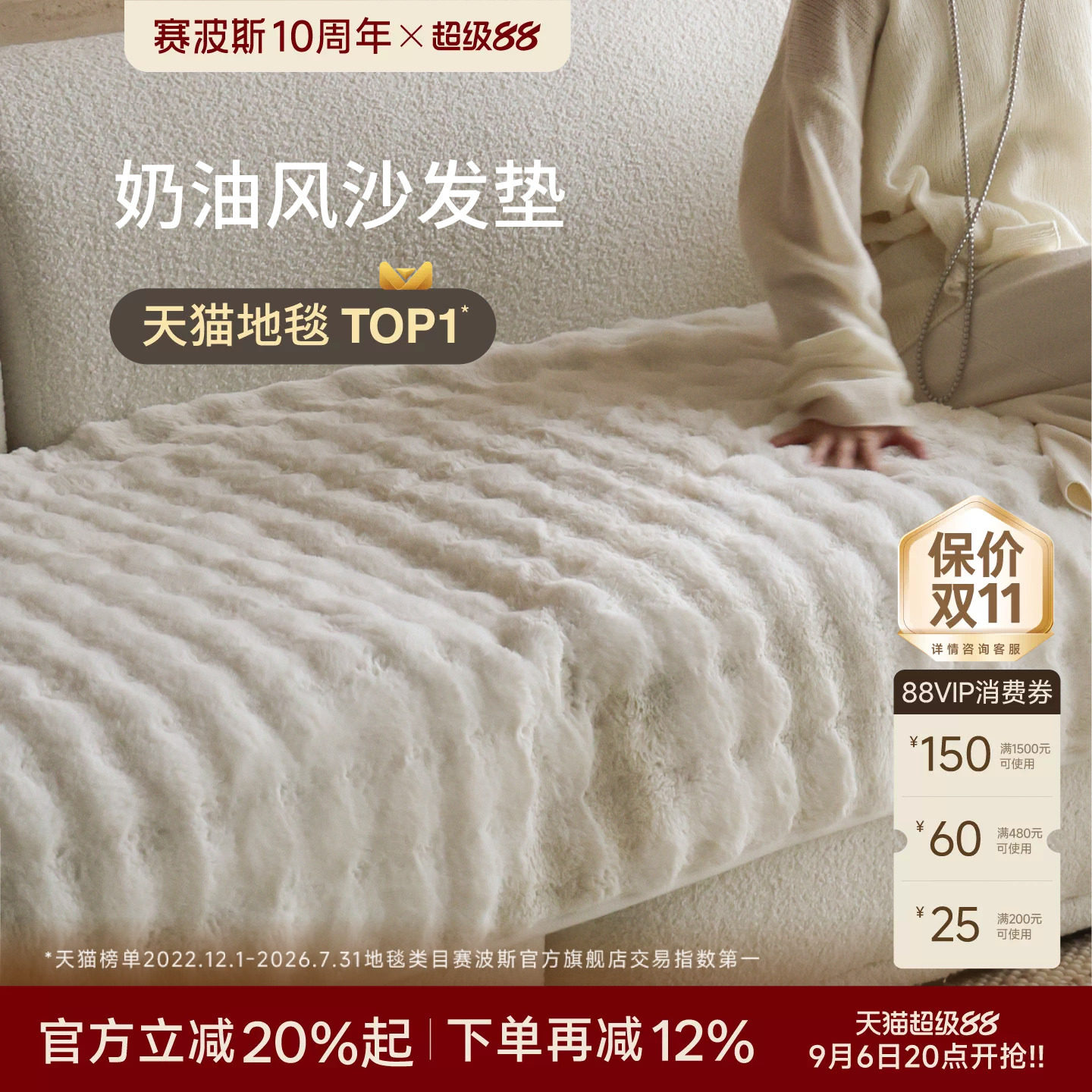 赛波斯加厚毛绒冬季沙发垫不掉毛图片