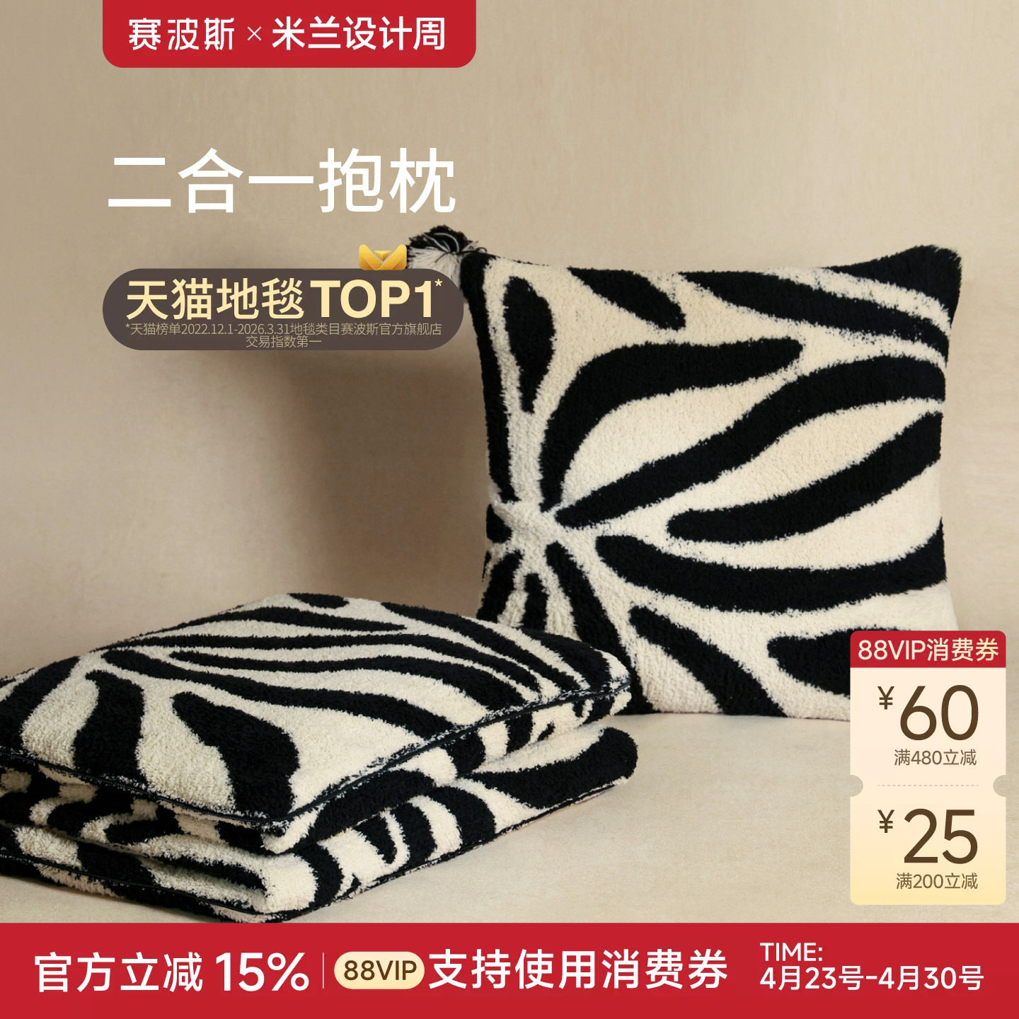 赛波斯二合一抱枕盖毯极简空调毯午睡办公室枕头被汽车载沙发靠枕