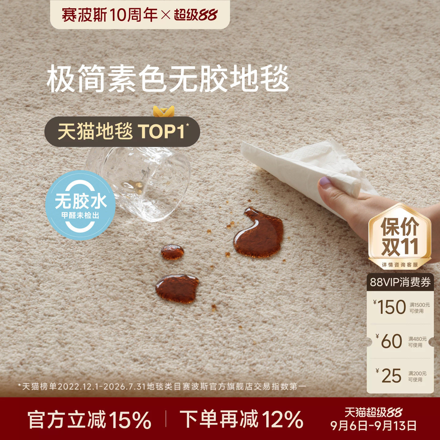 赛波斯素色极简客厅地毯无胶防水图片