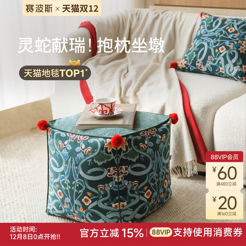 赛波斯灵蛇抱枕坐墩蒲团