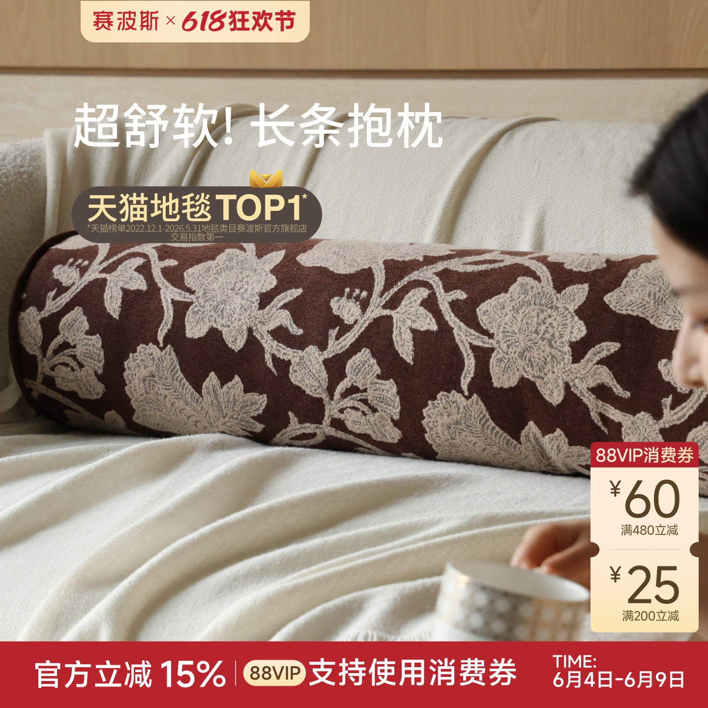 赛波斯中古风长条抱枕沙发地毯腰靠睡觉高级感夹腿枕可拆洗靠枕