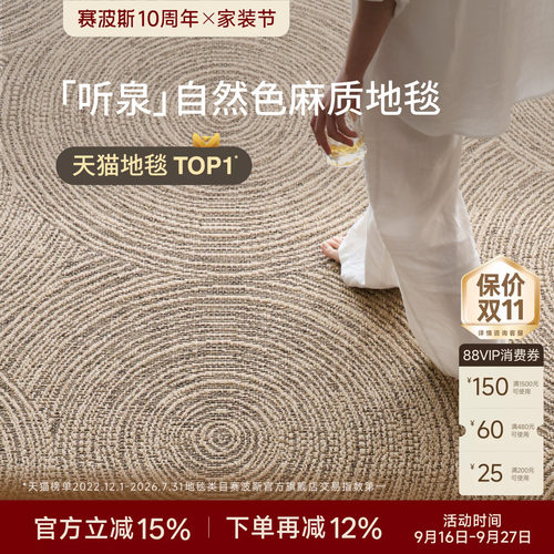 赛波斯土耳其进口中古风地毯