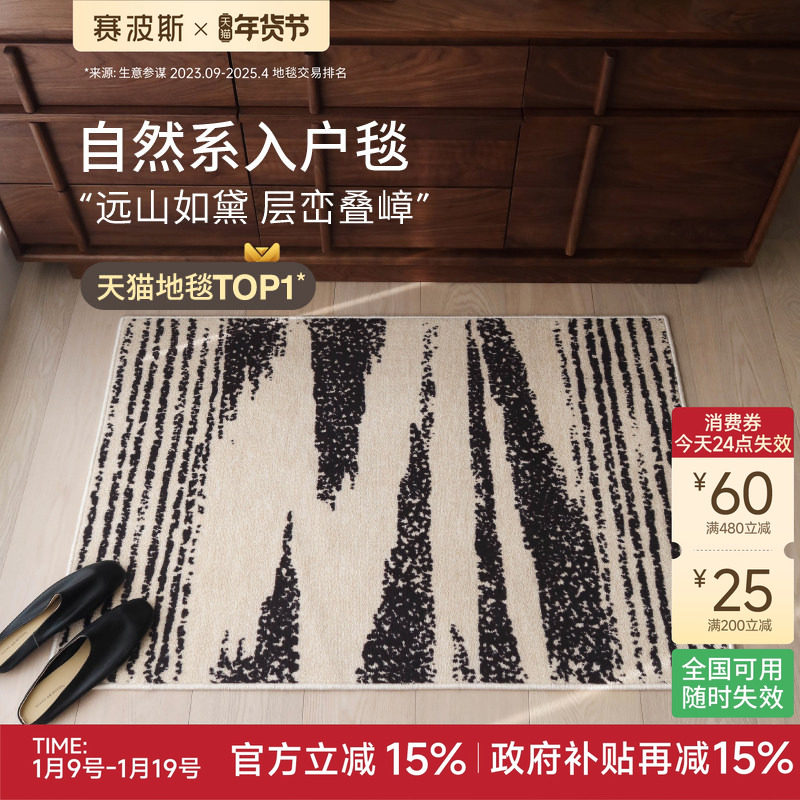 赛波斯自然系入户地毯进门垫高级防滑耐脏脚垫家用玄关入户门地垫,居家布艺,入户地垫,淘宝优惠券,粉丝福利购,淘宝优惠卷