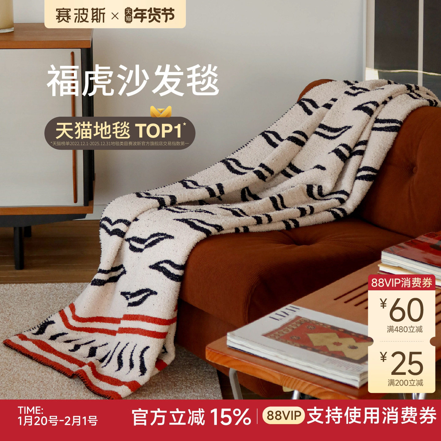 赛波斯福虎沙发毯盖毯亲肤冬季卧室办公室午睡毛绒毯披毯青山美宿,床上用品,休闲毯/毛毯/绒毯,淘宝优惠券,粉丝福利购,淘宝优惠卷