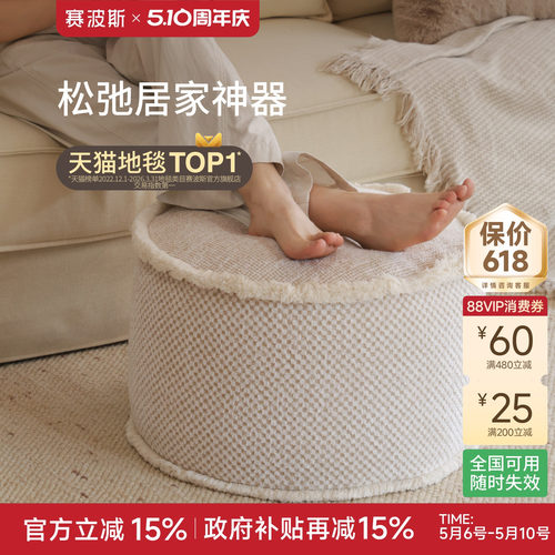 赛波斯多用可拆洗法式轻奢坐墩