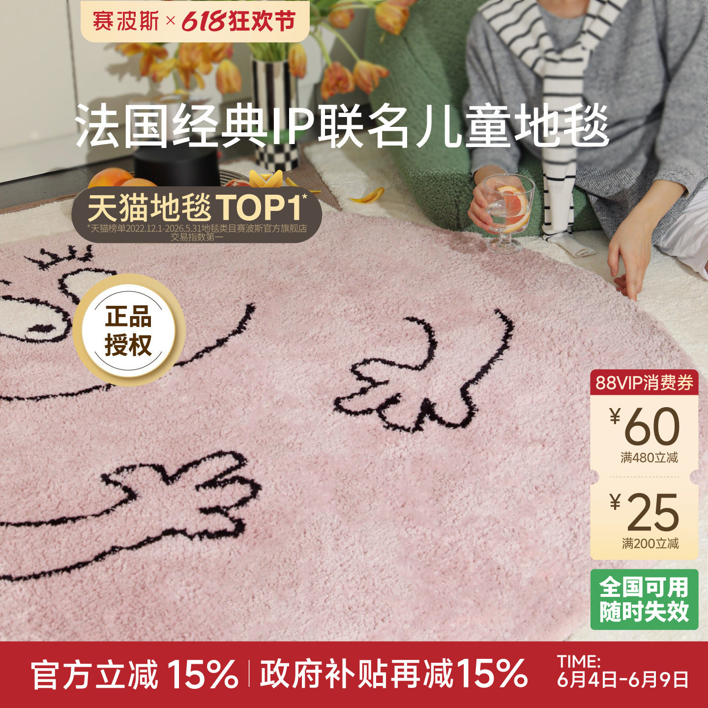 赛波斯圆形地毯巴巴爸爸合作款卧室床边儿童可爱衣帽间青山美宿