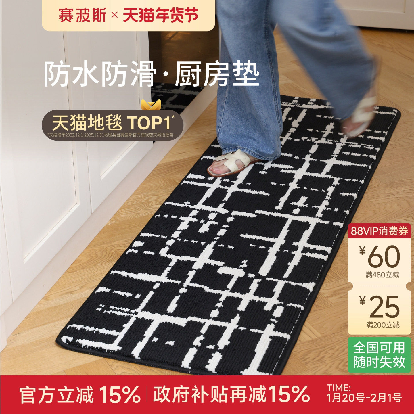 赛波斯可水洗厨房垫防水吸油耐脏防滑轻奢高级意式极简长条地垫,居家布艺,厨房地垫,淘宝优惠券,粉丝福利购,淘宝优惠卷