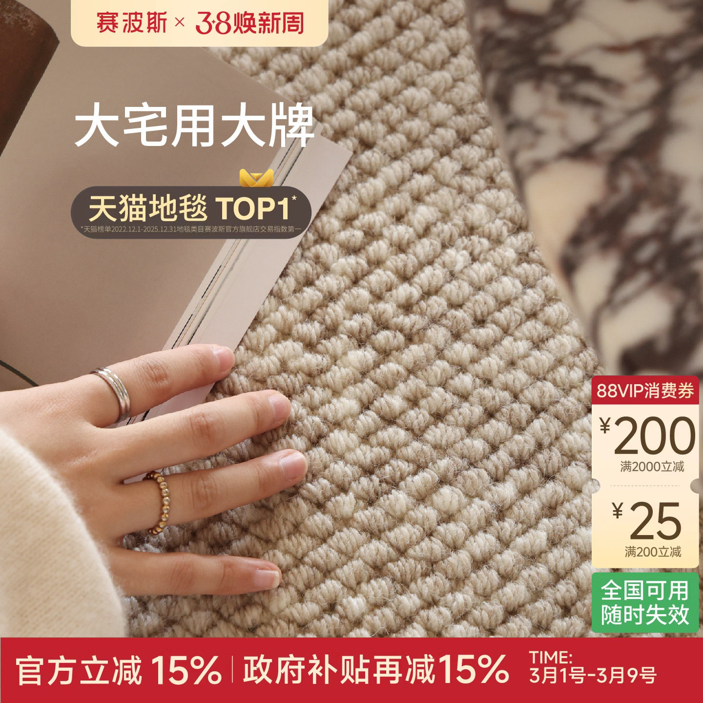 赛波斯大宅标配耐脏宝藏毯进口羊毛地毯纯色侘寂客厅卧室轻奢高级