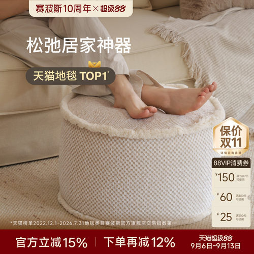 赛波斯多用可拆洗法式轻奢坐墩