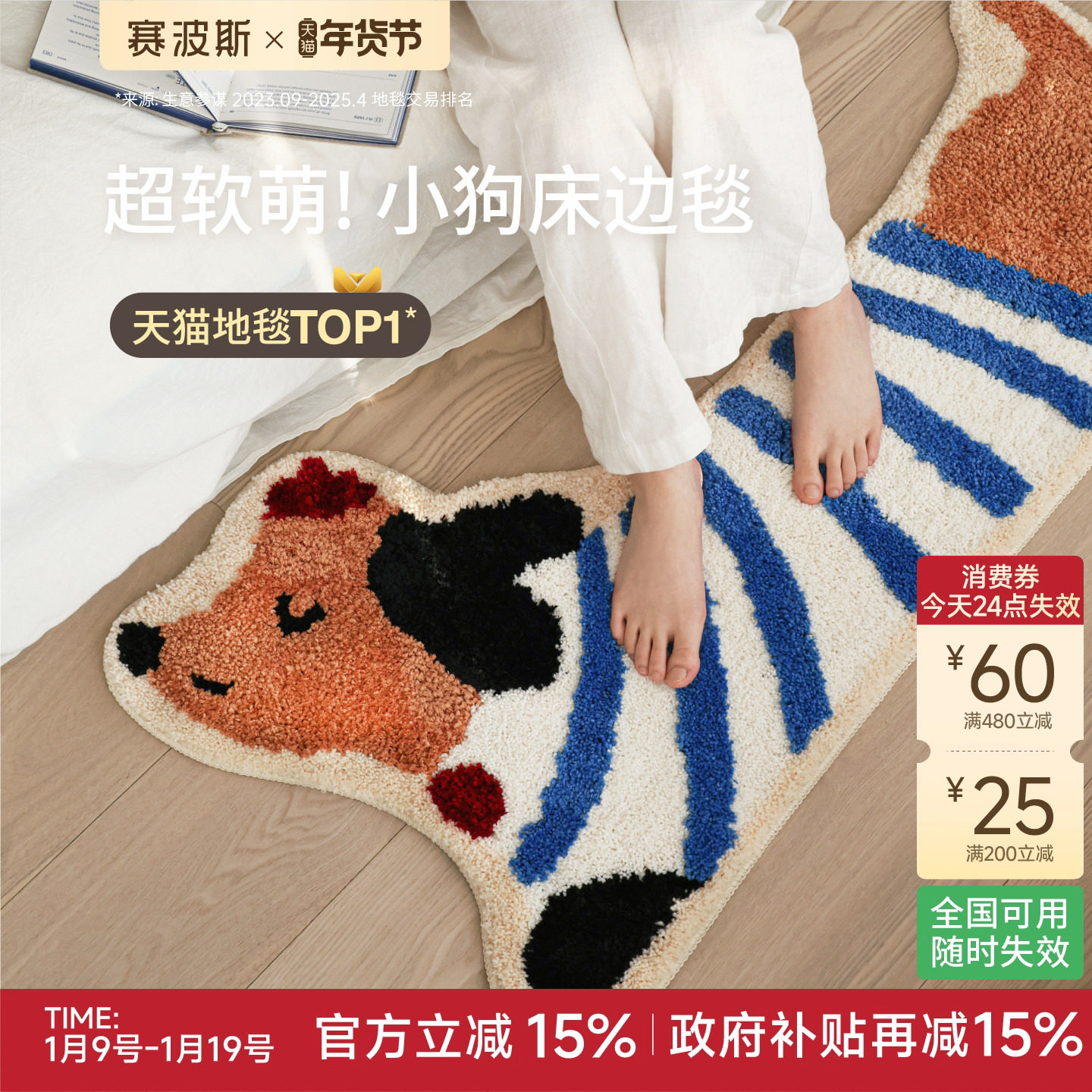 赛波斯小狗异形床边毯多巴胺儿童房可爱毛绒地毯客厅卧室装饰地垫,居家布艺,床边毯,淘宝优惠券,粉丝福利购,淘宝优惠卷