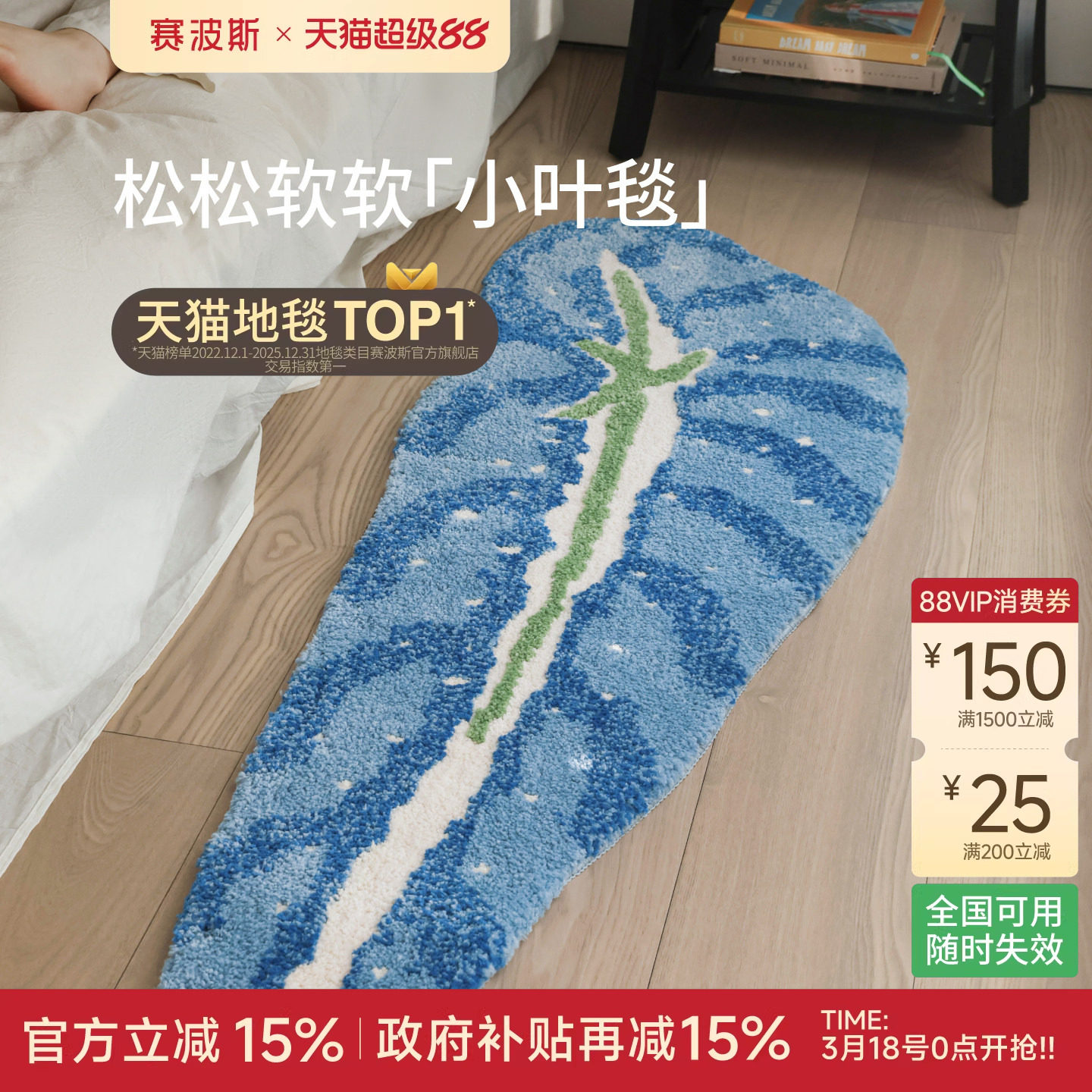 赛波斯叶子床边毯异形柔软防滑绿植清新高级阳台飘窗卧室客厅地毯