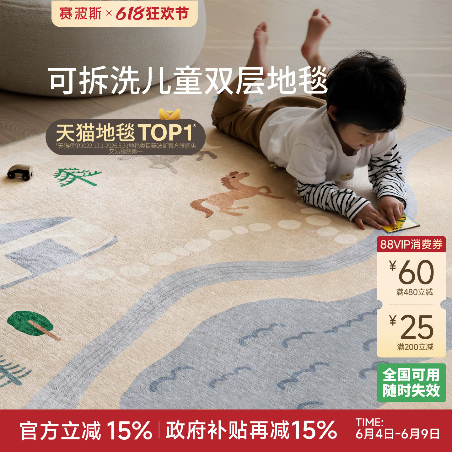 赛波斯可拆洗双层地毯客厅卧室马戏团Kids卡通儿童房爬行垫可机洗