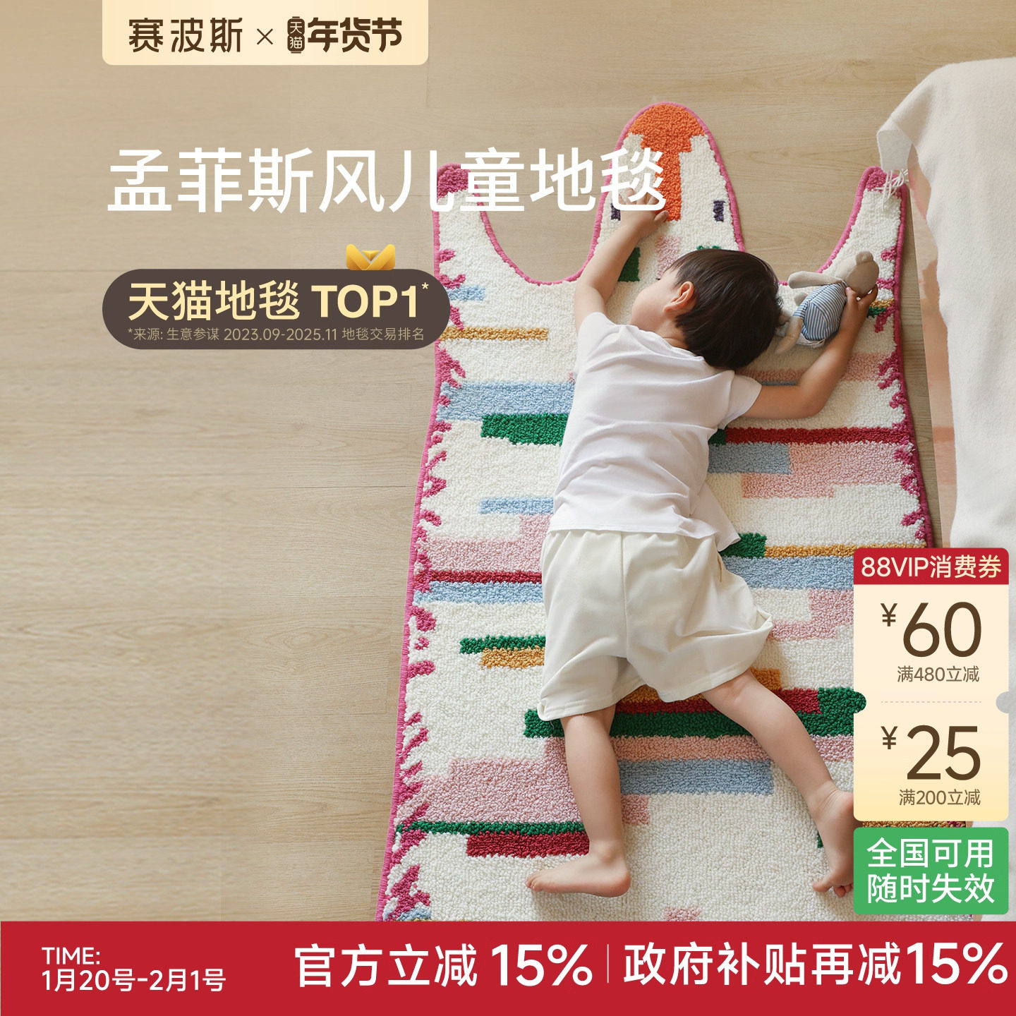 赛波斯艺术品级！孟菲斯风儿童地毯少女卧室房间床边毯青山美宿,居家布艺,床边毯,淘宝优惠券,粉丝福利购,淘宝优惠卷