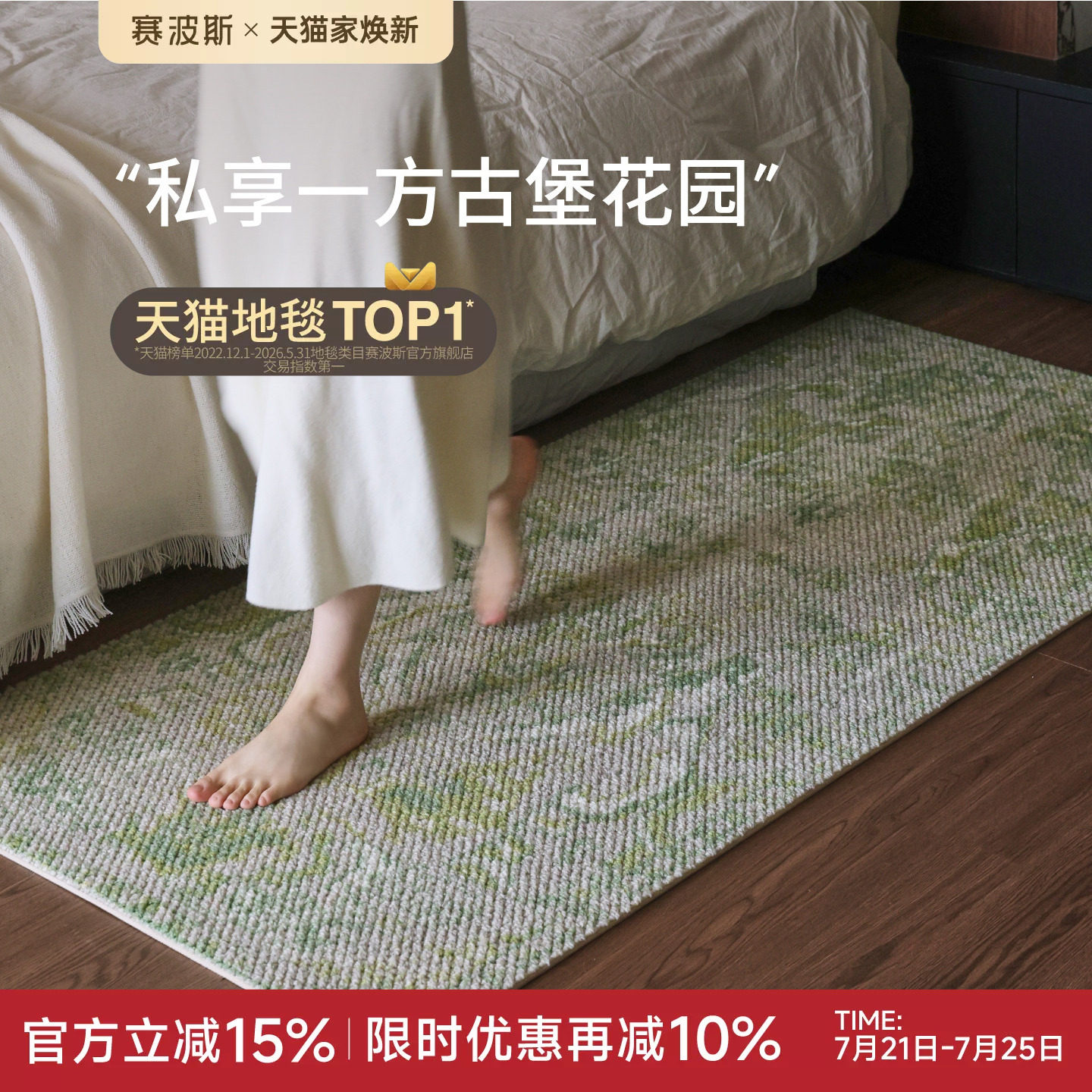 赛波斯古堡花园进口羊毛床边毯中古风轻奢高级衣帽间房间卧室地毯