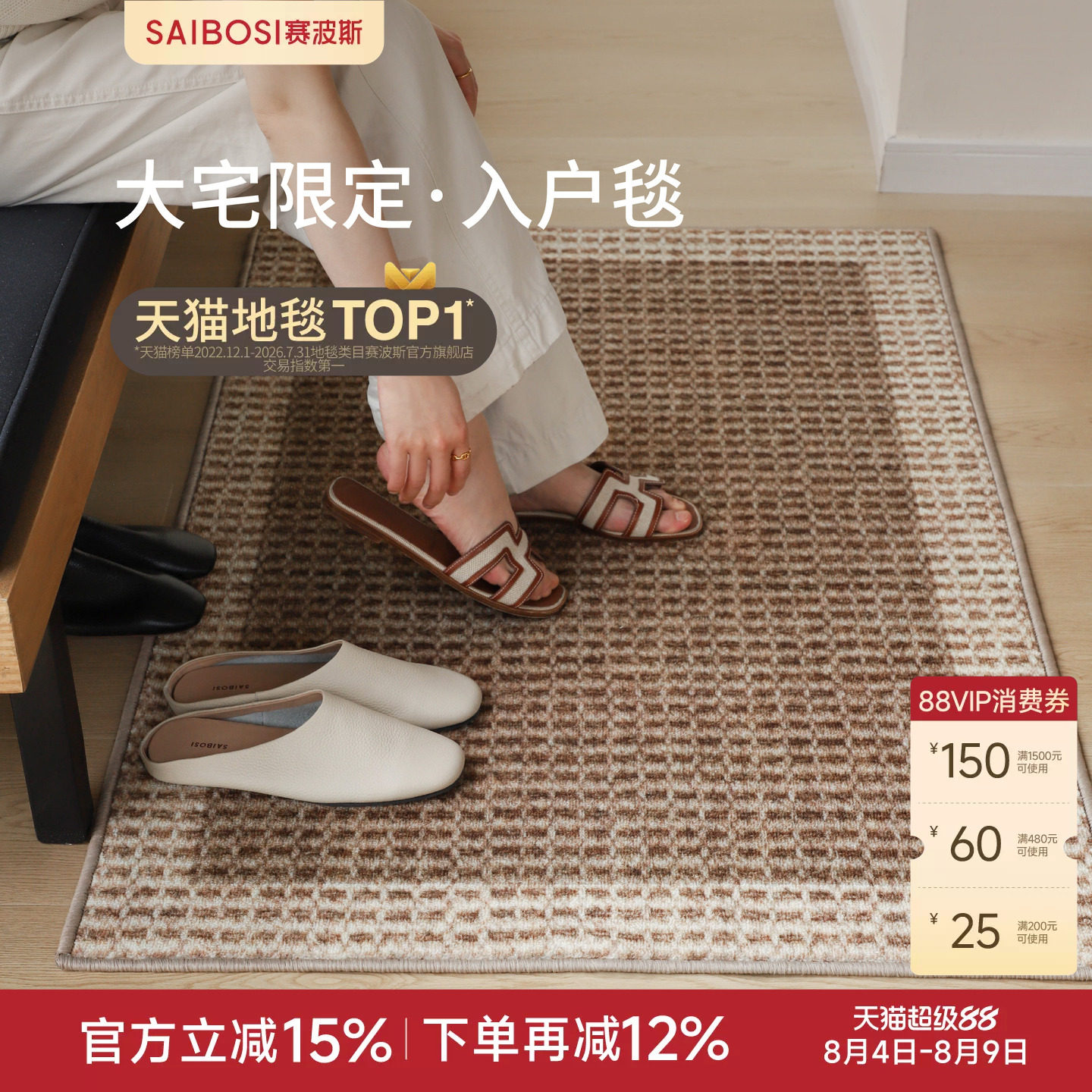 赛波斯大宅限定入户地垫简约中古风进门地毯防滑耐脏门口家用脚垫 - 实物图