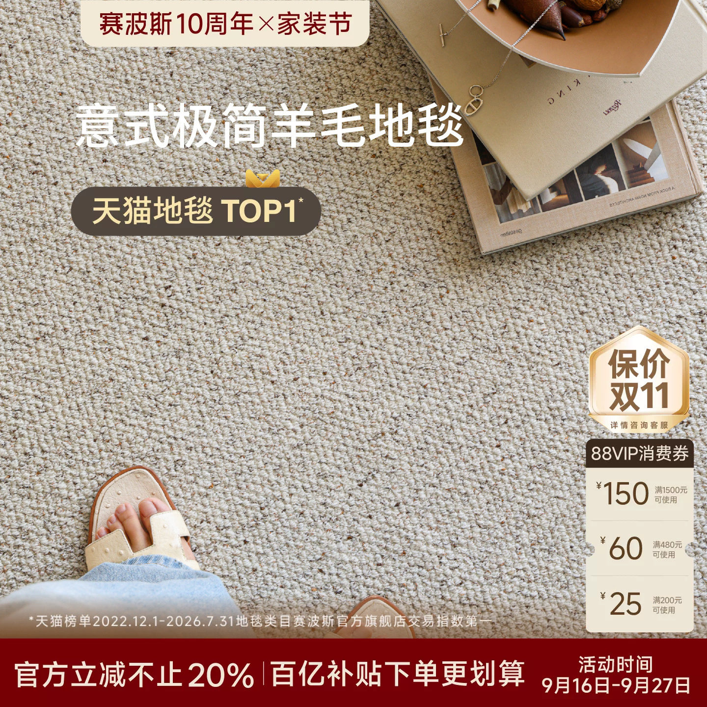 赛波斯木兰羊毛地毯客厅意式极简图片
