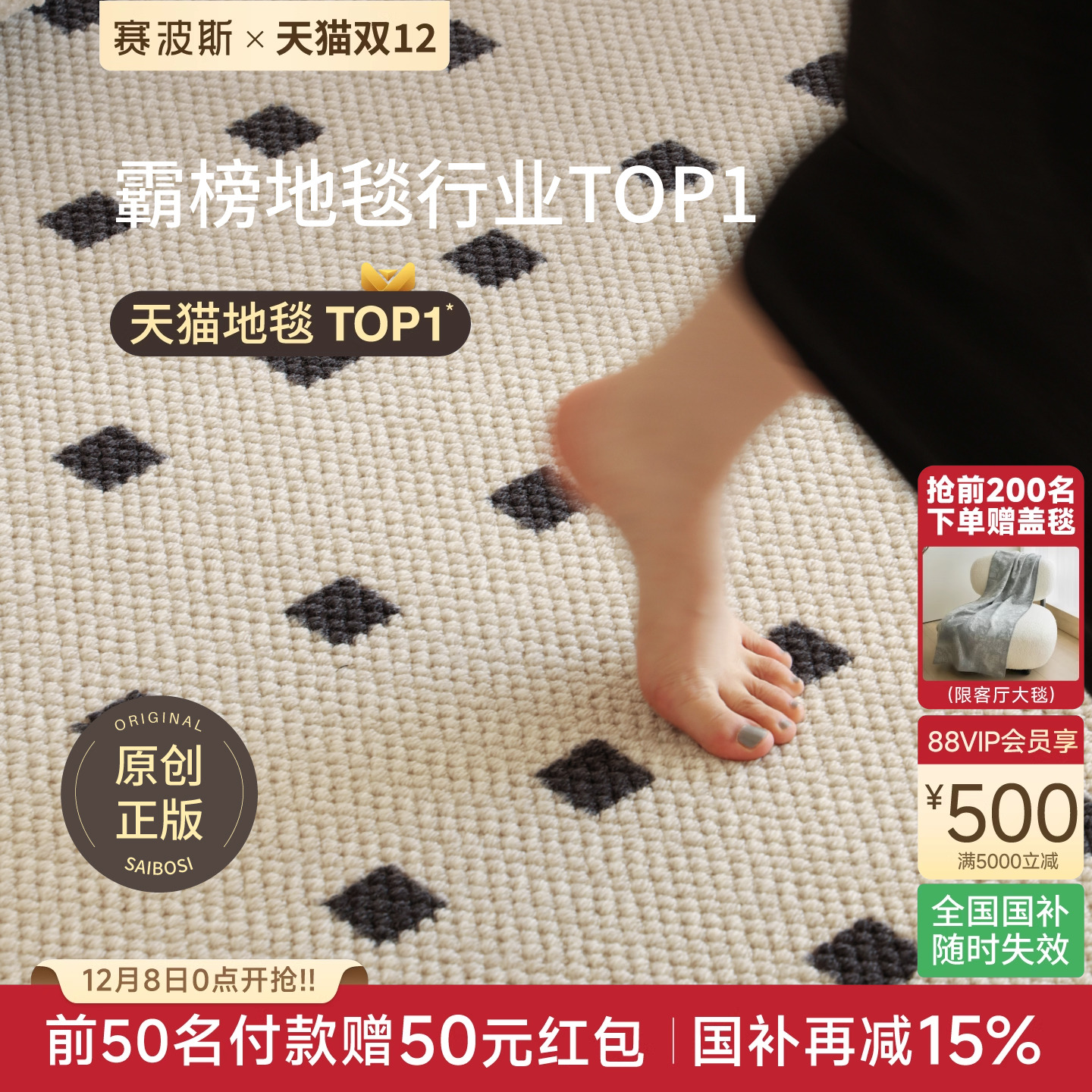 赛波斯正版黑石进口羊毛地毯中古