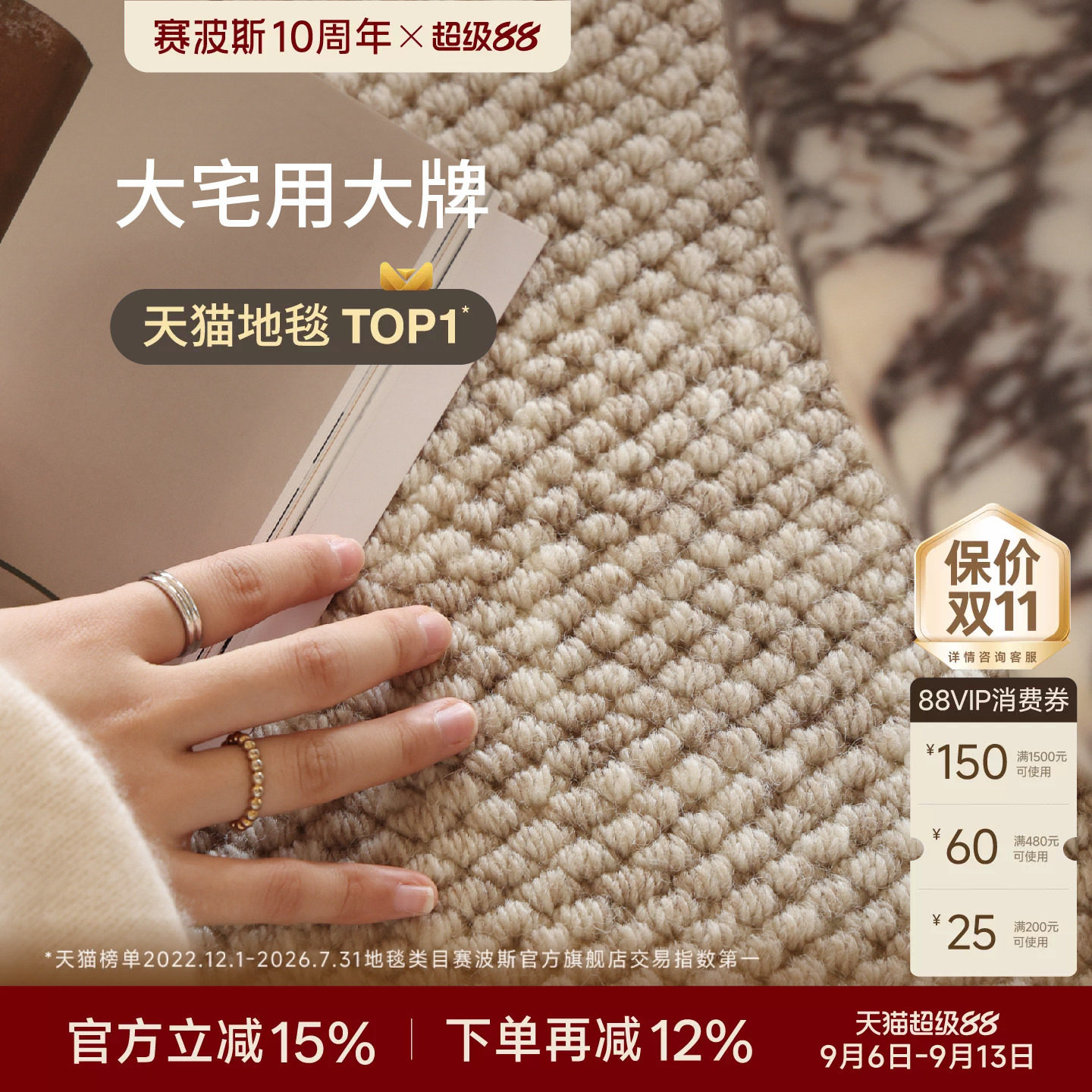 赛波斯进口羊毛素色耐脏地毯图片