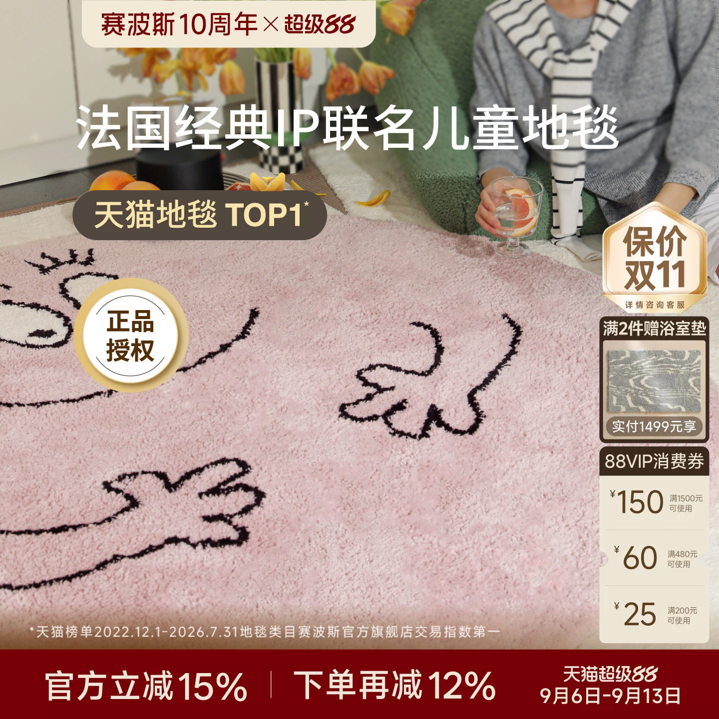 赛波斯圆形地毯可爱卧室床边毯图片
