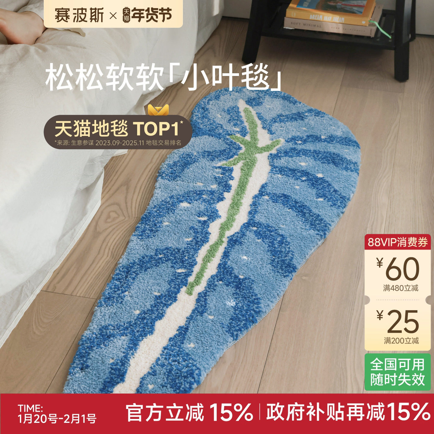 赛波斯叶子床边毯异形柔软防滑绿植清新高级阳台飘窗卧室客厅地毯,居家布艺,床边毯,淘宝优惠券,粉丝福利购,淘宝优惠卷