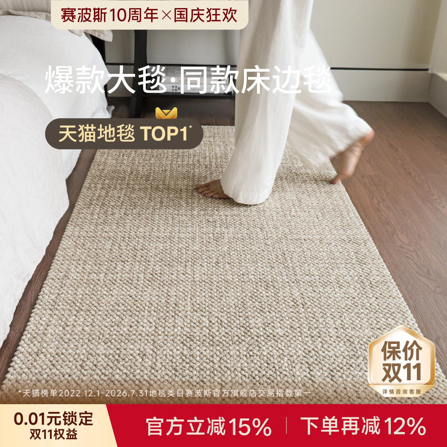 赛波斯床边毯卧室客厅羊毛地毯轻奢高级感房间床尾毯地垫青山美宿