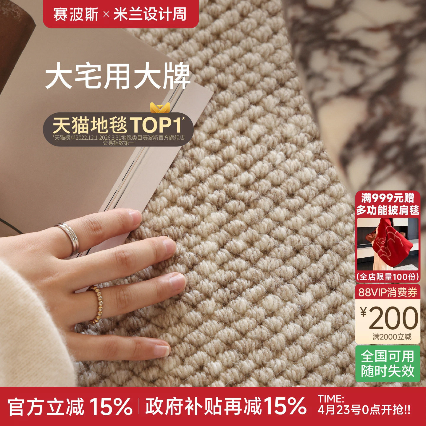 赛波斯大宅标配耐脏宝藏毯进口羊毛地毯纯色侘寂客厅卧室轻奢高级