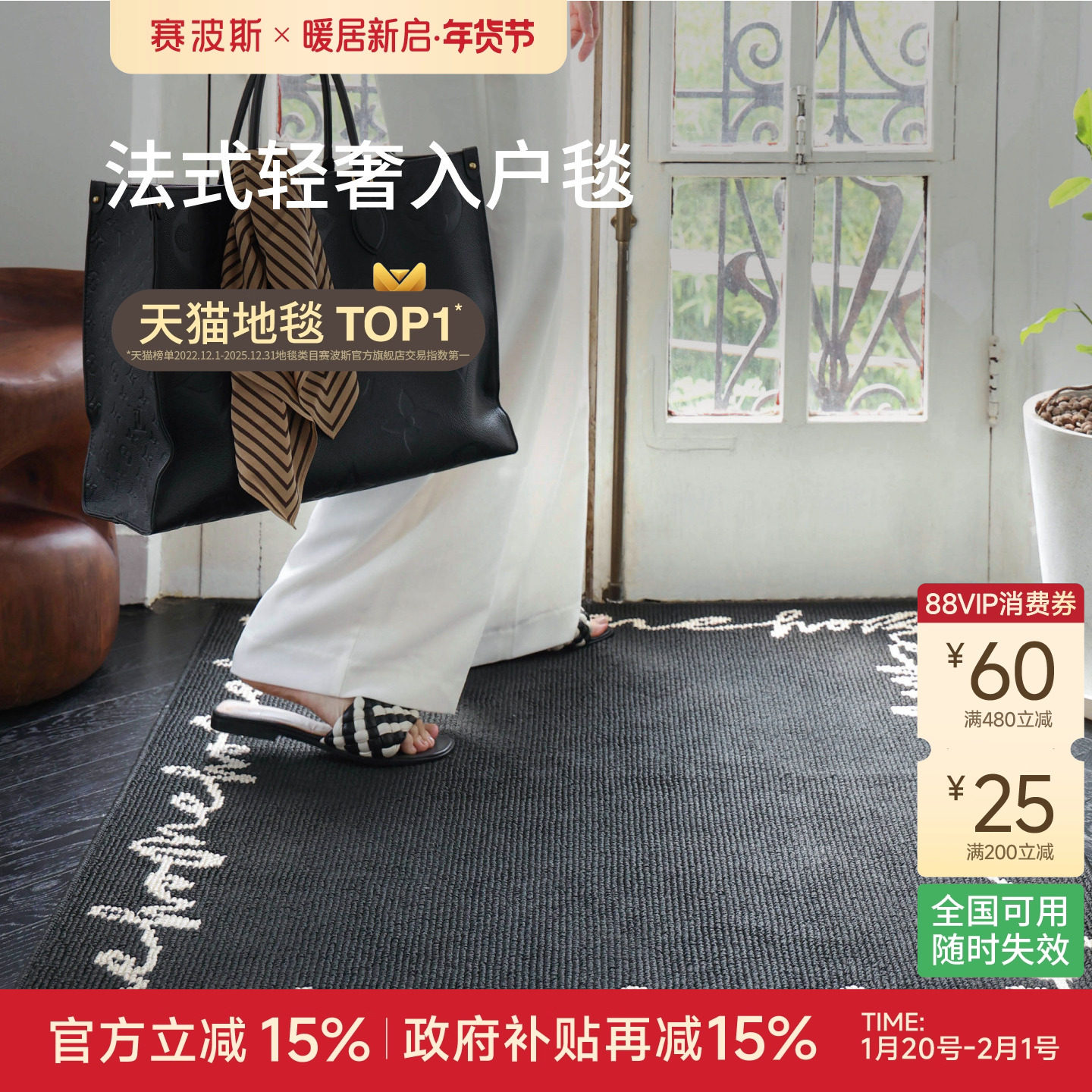 赛波斯蝴蝶美人进门地毯耐脏可机洗地垫入户玄关高级防滑青山美宿,居家布艺,入户地垫,淘宝优惠券,粉丝福利购,淘宝优惠卷