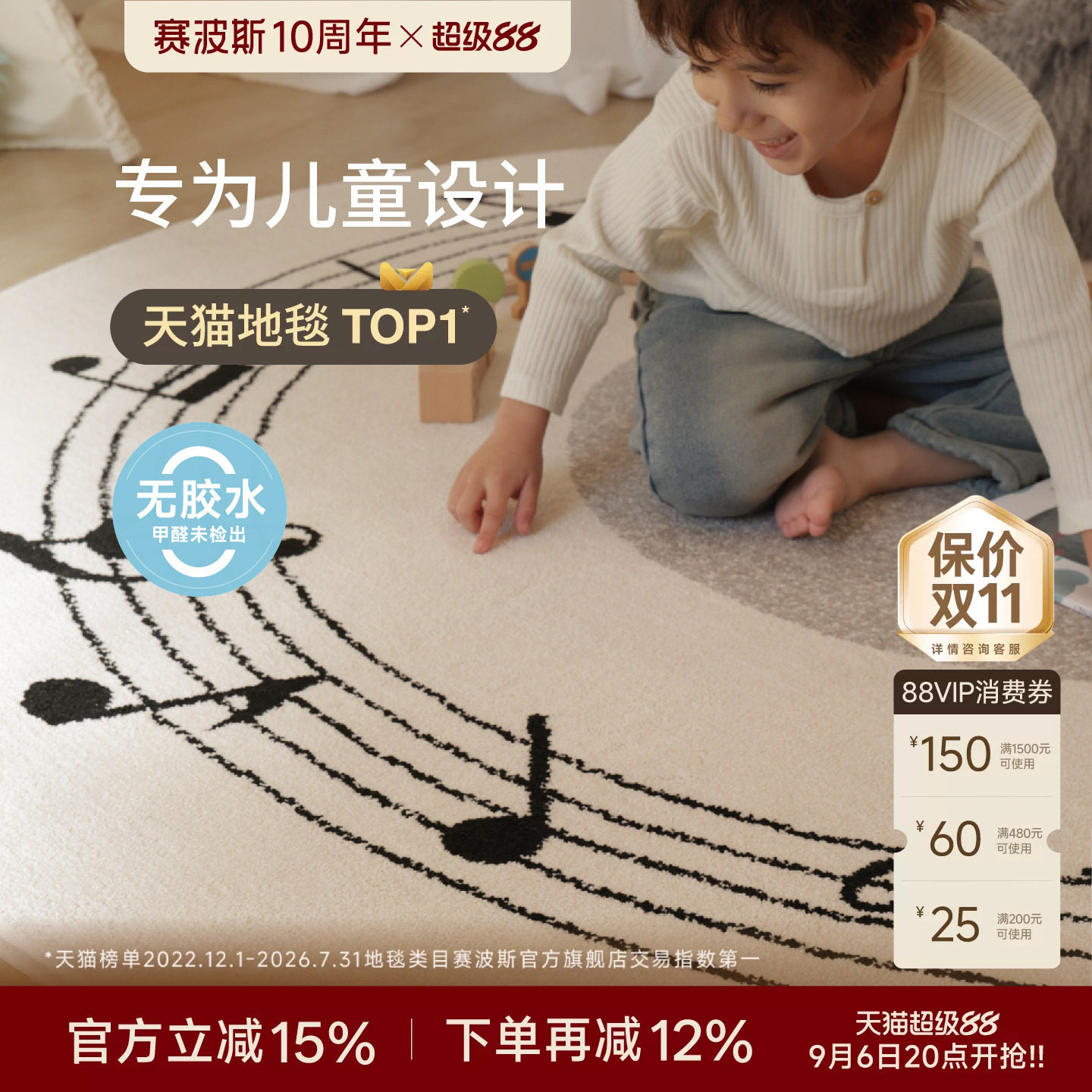 赛波斯无胶无甲醛儿童圆形地毯图片