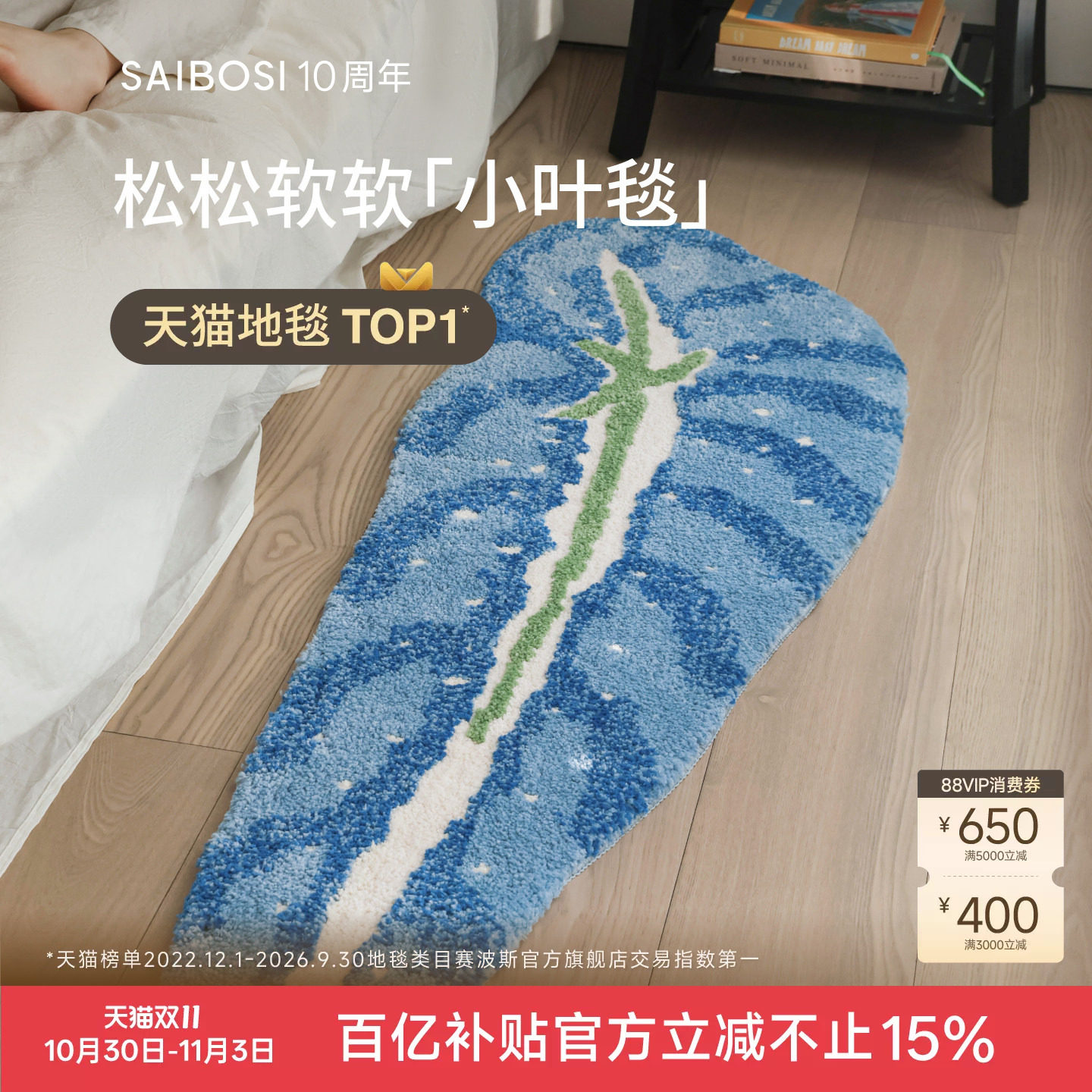 赛波斯叶子床边毯异形柔软防滑绿植清新高级阳台飘窗卧室客厅地毯