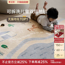 赛波斯马戏团可拆洗双层地毯客厅儿童卧室布置卡通爬行地垫可机洗